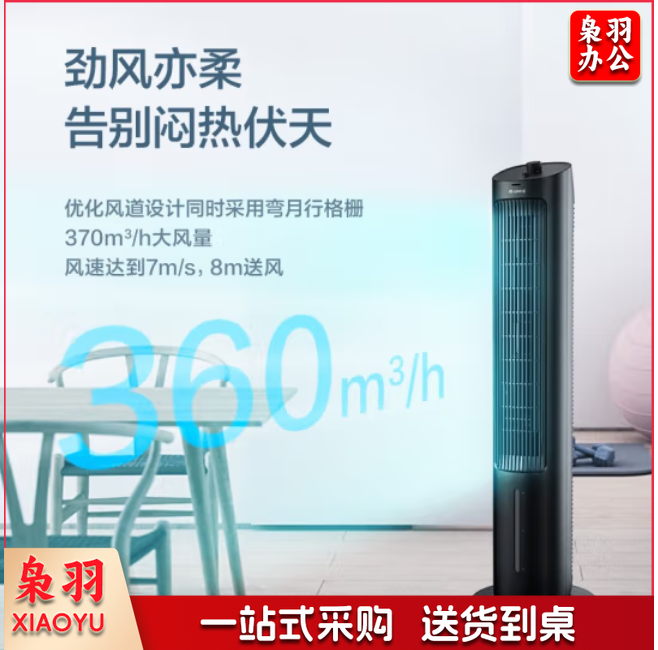 格力空调扇冷风机冷气小型移动塔式空调风扇黑色机械款   SHKJ000255