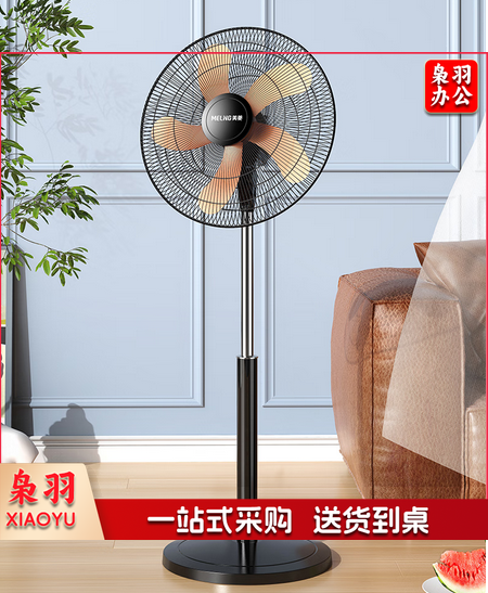 美菱（MeiLing）电风扇/风扇落地式立式轻音节能落地扇 家用/商用/办公室/工业风扇 五叶摇头大风量电扇MPF-DA5040