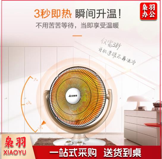 艾美特HF10078T取暖器/电暖气/小太阳