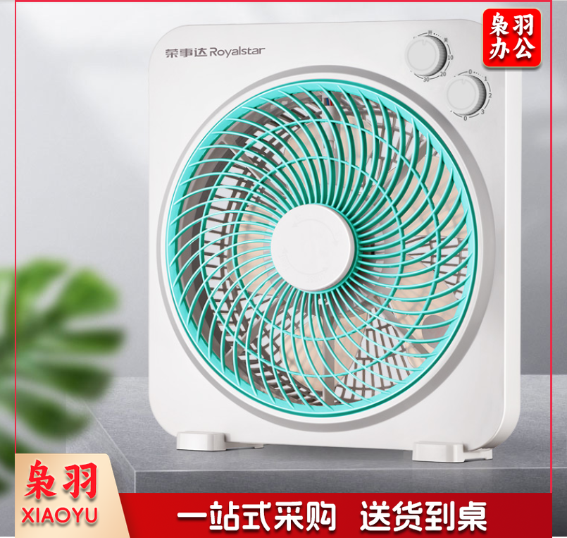 荣事达（Royalstar）电风扇/台式转页扇/加长3米电源线/鸿运扇/五叶电扇 KYT-256（延长线）