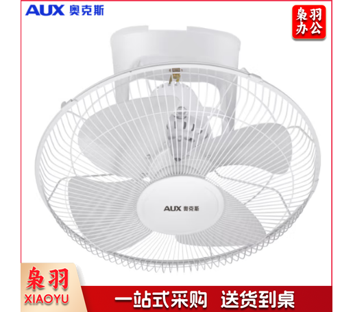 奥克斯（AUX）FD-40-E1601  吊扇/吸顶扇/宿舍风扇