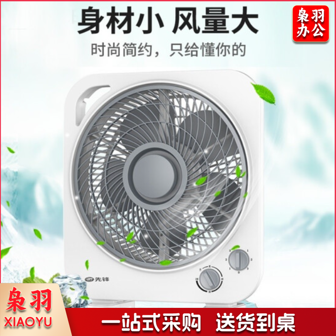 先锋(SINGFUN) 转页扇电风扇台式电扇鸿运扇电扇桌面扇循环扇小风扇  TJHX06280857463416