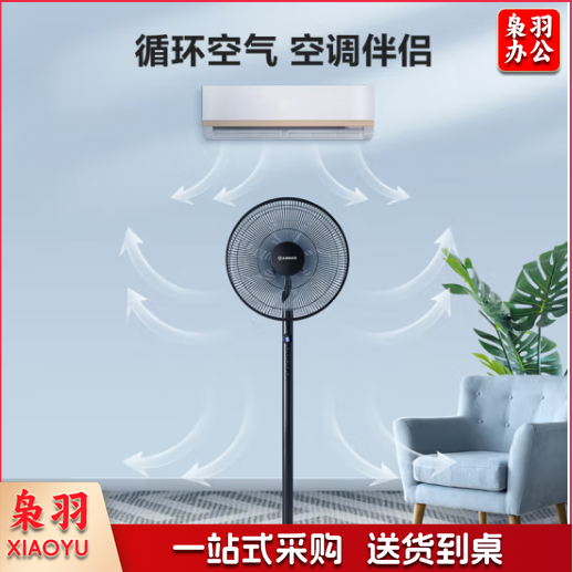 艾美特（AIRMATE）七叶家用遥控电风扇7档大风量空气循环摇头立式落地扇节能轻音柔风预约定时落地式风扇 CS35-R19