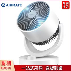 艾美特（AIRMATE） CA15-X28 空气循环家用电风扇