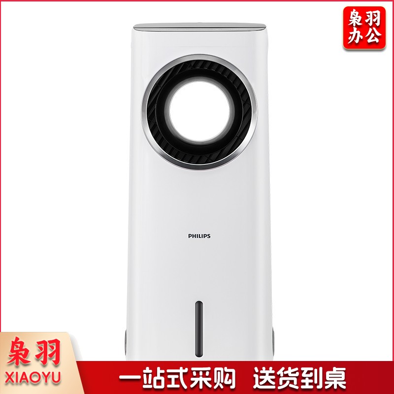 飞利浦(PHILIPS)无叶风扇空调扇家用落地水冷风扇 移动卧室负离子电冷风扇冷风机ACR4146X 白+黑
