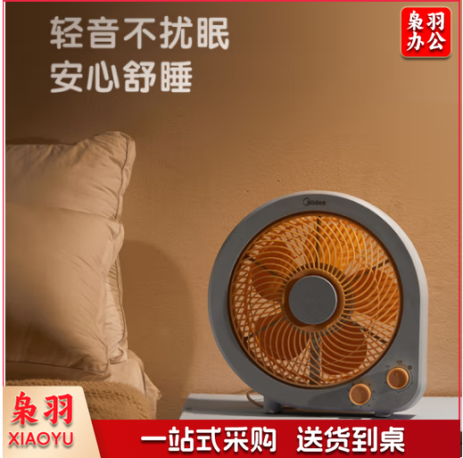 美的（Midea）KYT25-21MP 办公室迷你小风扇学生宿舍节能定时转页扇五叶台式电风扇家用低噪