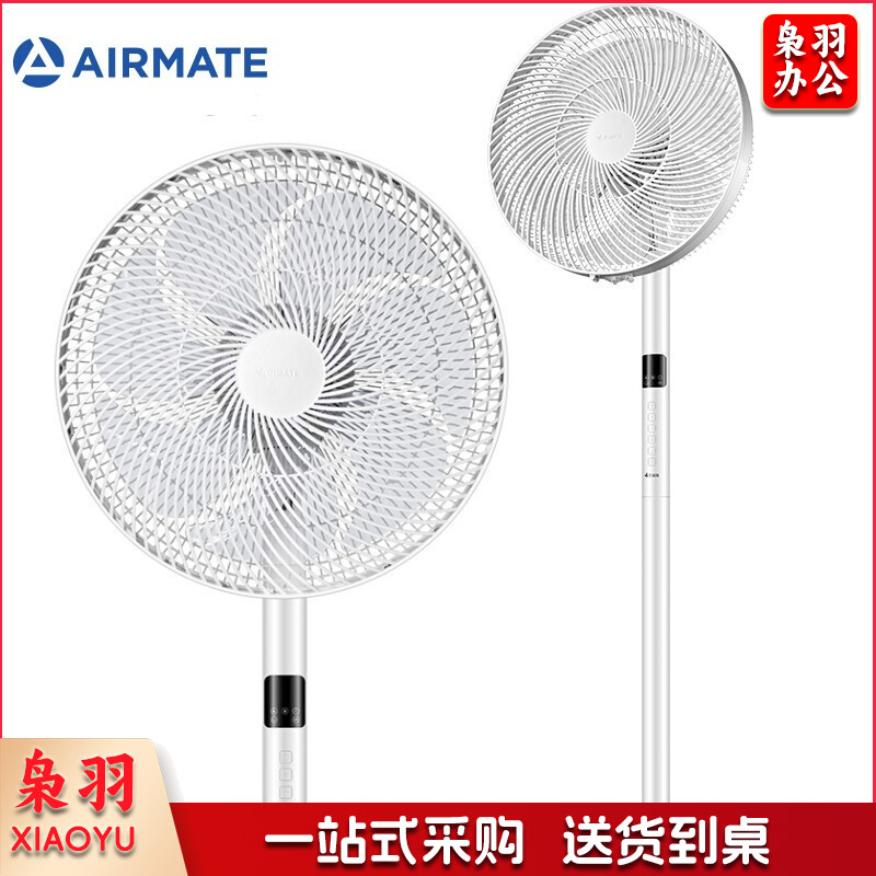 艾美特（Airmate）CS35-RD1 七叶通风落地扇/家用直流变频/节能低噪风扇/32档调速定时遥控电风扇