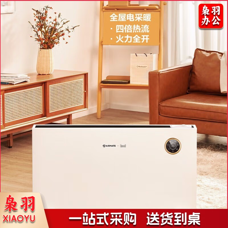 艾美特(AIRMATE) 取暖器电暖器 WC25-A1