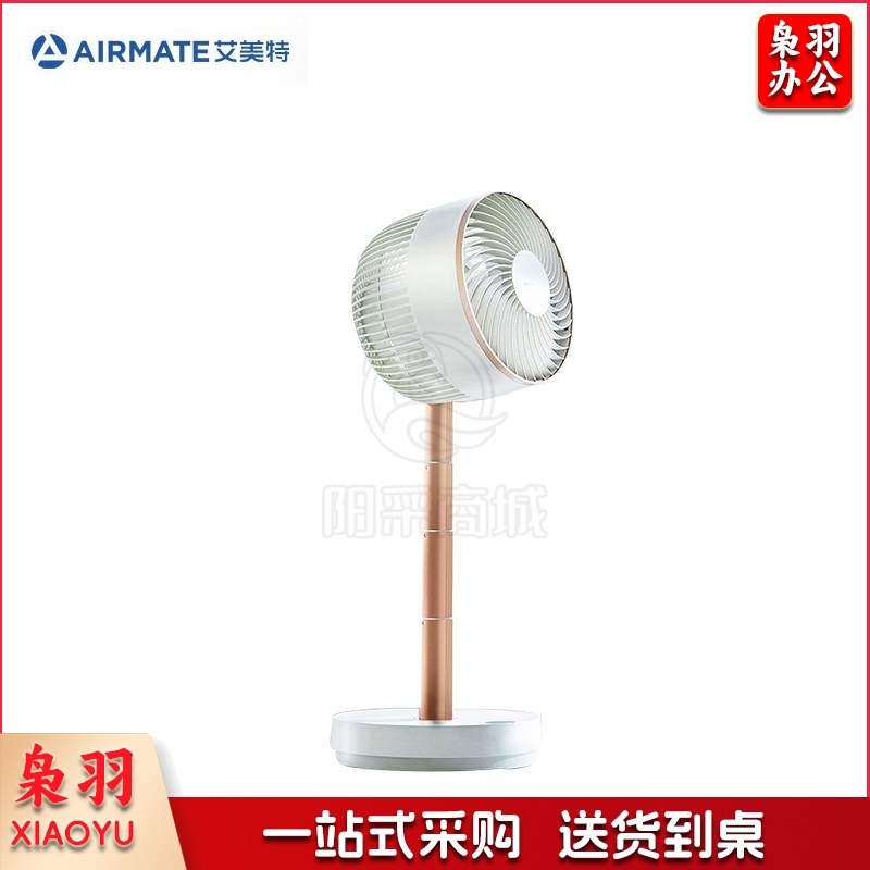 艾美特 电风扇CA18-RD49 米金/台（空气循环扇家用落地扇台立式定时办公室风扇）