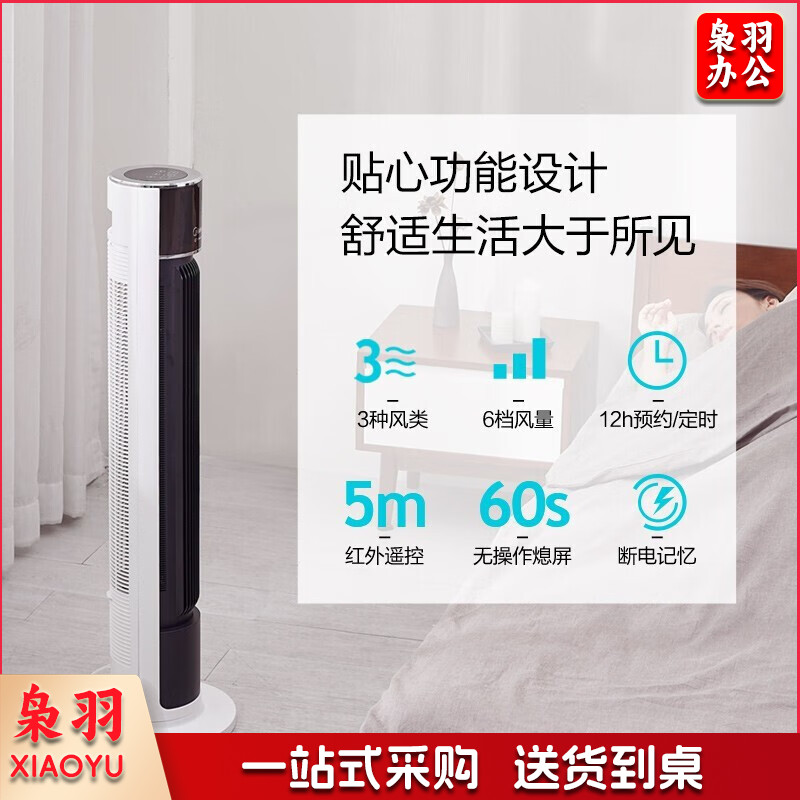 美的（Midea）无叶电风扇内旋摇头塔扇立式遥控轻音低噪全拆洗卧室客厅办公室触摸屏柔风ZAC10CR