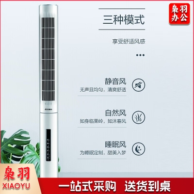 艾美特（AIRMATE）塔扇电风扇无叶风扇广角送风落地扇遥控触控轻音立式家用办公室卧室风扇空气循环风扇 CT-RD1升级遥控款