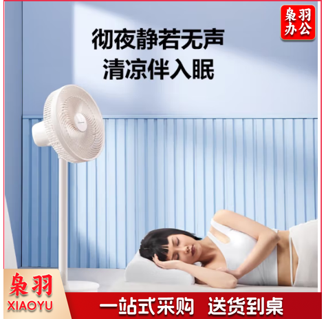 艾美特(AIRMATE)“风信系列”京东小家智能APP七叶柔风电风扇家用大风量轻音台立两用式落地扇 FS30-AR62