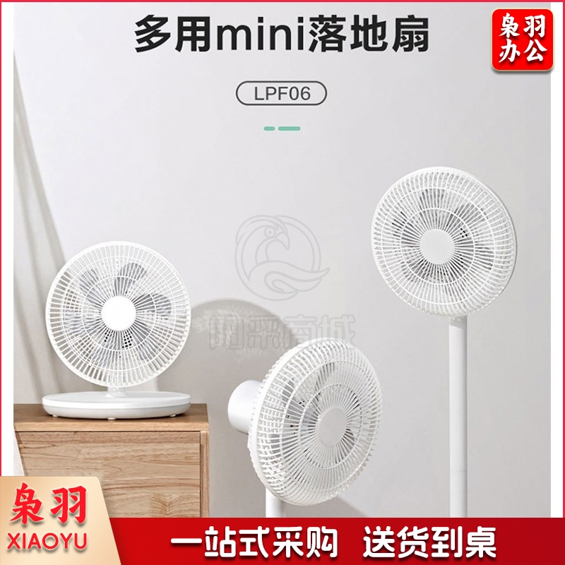 艾美特（AIRMATE）电风扇家用摇头宿舍落地扇遥控台扇强力静音电扇立式大风力 MINI落地扇LPFO7