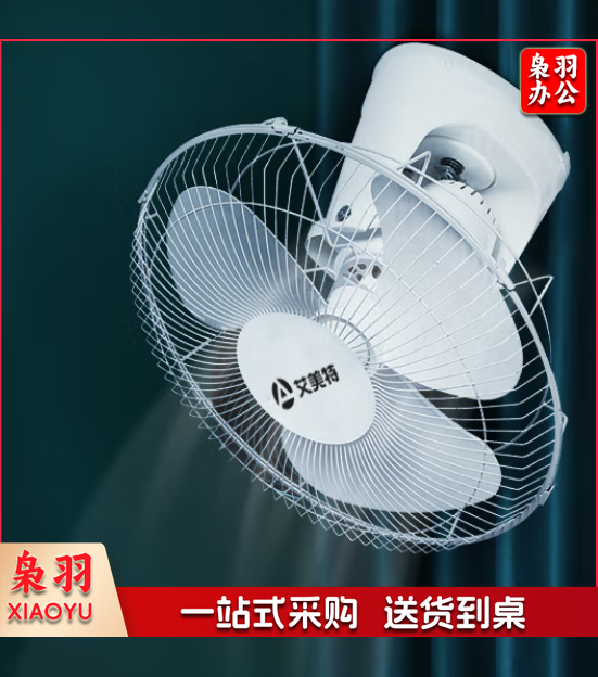 艾美特（Airmate）吸顶风扇摇头楼顶扇 家用吊顶电风扇 宿舍楼底吊风扇 挂壁壁扇吸顶式轻音工程扇FL4005