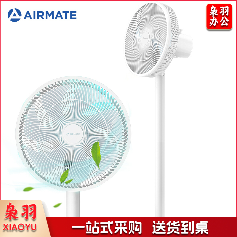 艾美特（Airmate）CS30-X20 七叶循环通风落地扇/家用节能低噪风扇/香薰电风扇