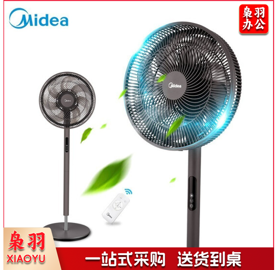 美的(Midea) 电风扇 家用落地扇7叶遥控扇