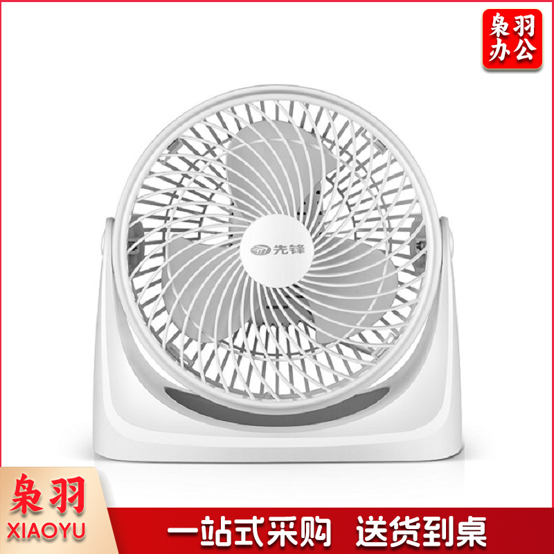 1100996675EA 先锋 FC19-20A 桌面小风扇 电风扇（循环扇） 28W 白色