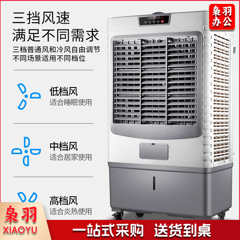 先科 (SAST)大型遥控水冷风机/空调扇/冷风扇工业/水冷空调扇/工业扇/车间工业冷风扇CG-730L(730R)