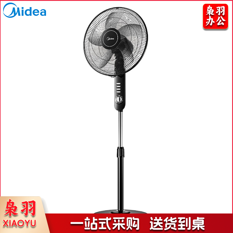 美的（Midea）FS40-15F1 电风扇家用落地扇定时摇头风扇