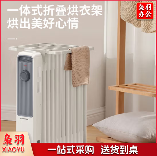 艾美特（AIRMATE）WU13-X3 取暖器家用13片电暖器节能电暖气油汀暖气片电油汀