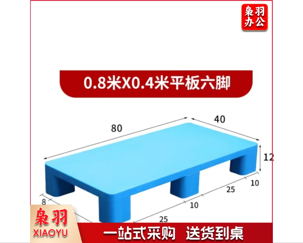 塑料托盘 叉车托板 仓库地垫 货物地台垫板 物流防潮拖盘