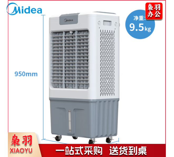 美的（Midea）空调扇制冷风机工业电冷风扇水冷空调加冰块商用冷气机加水制冷大面积冷气扇超强风车间降温水冷机