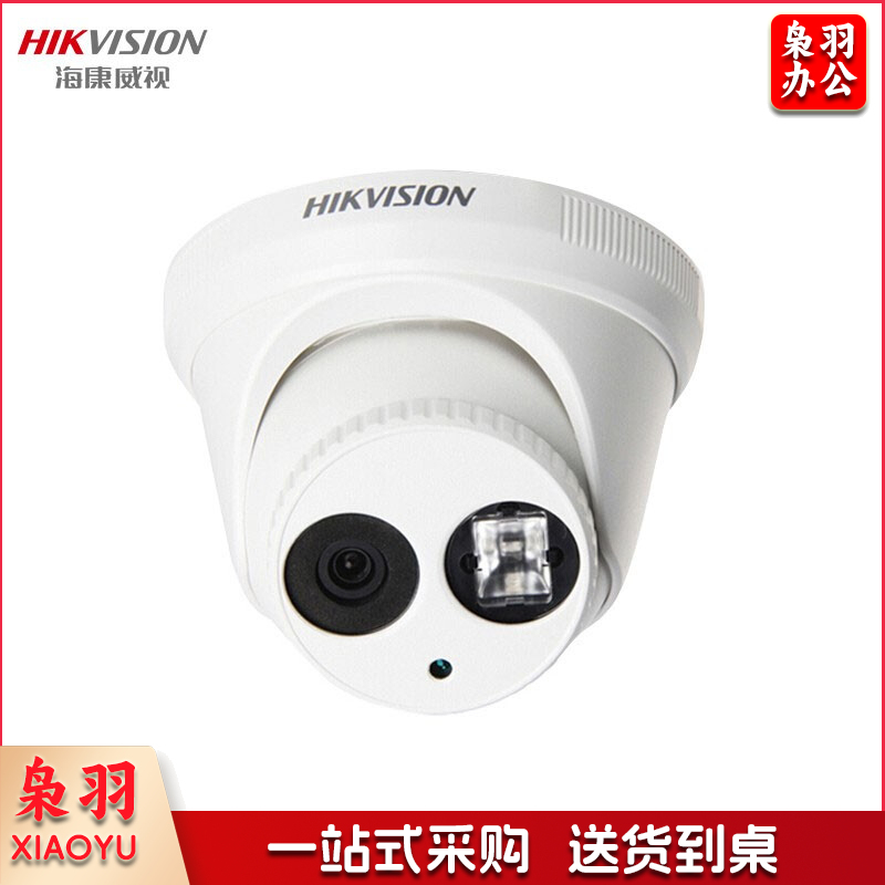海康威视（HIKVISION）DS-2CD3325-I 4MM 200万POE半球 摄像头（含安装））