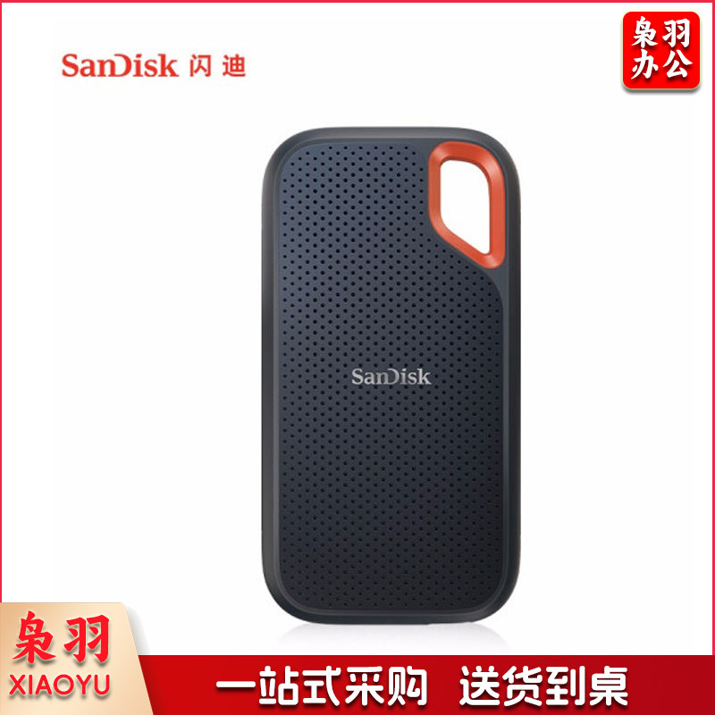 闪迪 SDSSDE61-2T00-Z25 移动固态硬盘 2TB Nvme 至尊极速卓越版 传输速度1050MB/s