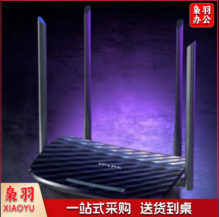 TP-LINK双频  无线路由器 千兆端口高速WIF6 YLWR3000G易展版