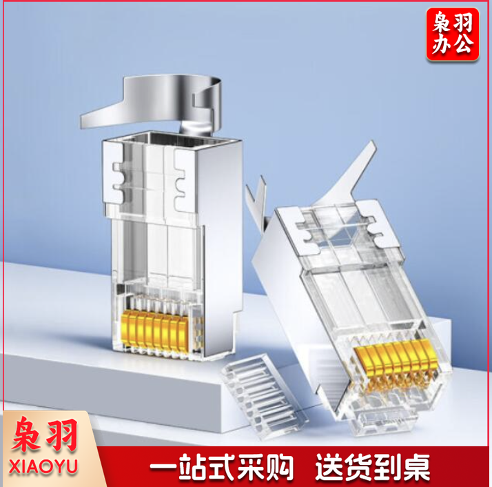 水晶头 六类 100个/包