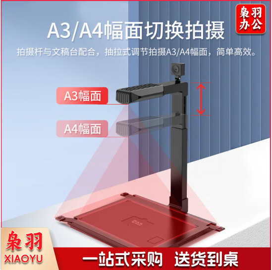 汉王HW-2200 S3国产智能高拍仪扫描仪A3幅面2200万双摄像头内置二代身份读卡器