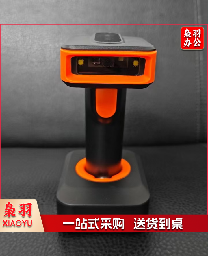 得实 SR-20 无线扫描枪