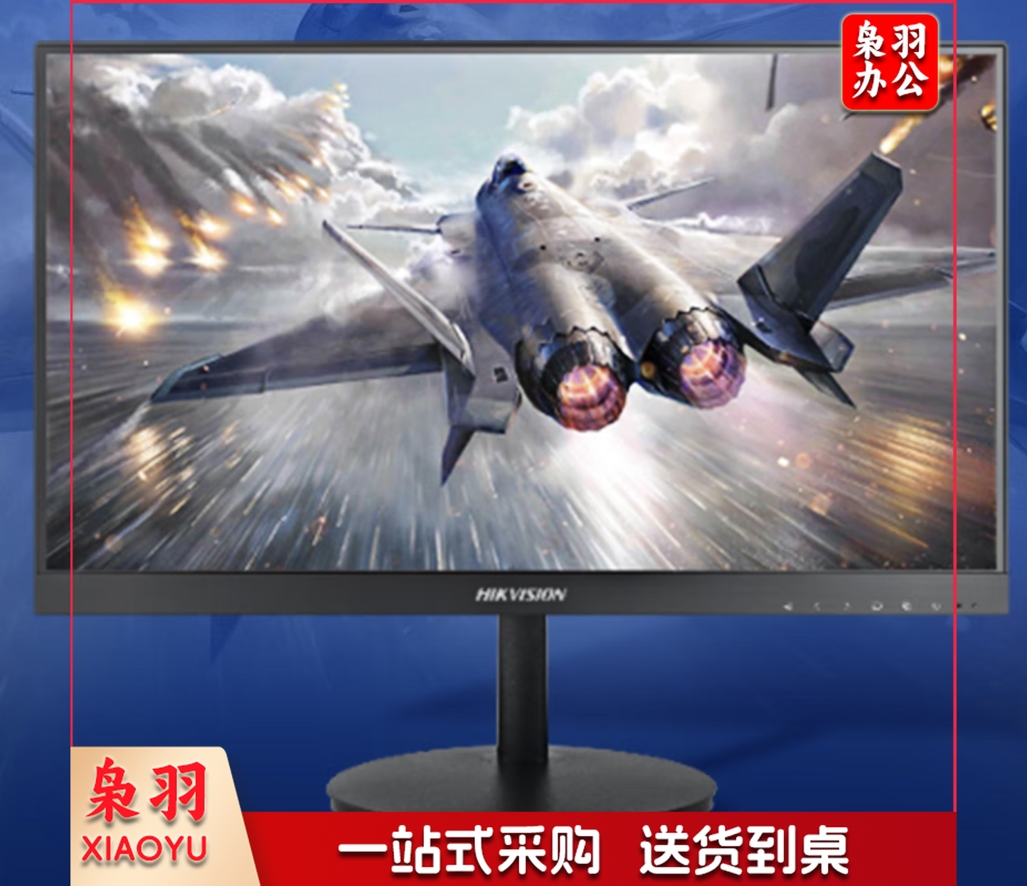 海康威视24寸高清监控显示器DS-D5024FQ-N