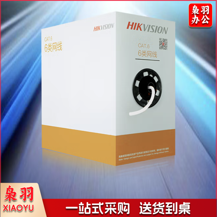 海康威视 室外六类网线千兆工程级无氧铜箱线 单位米