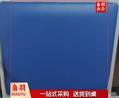 座板（含安装）