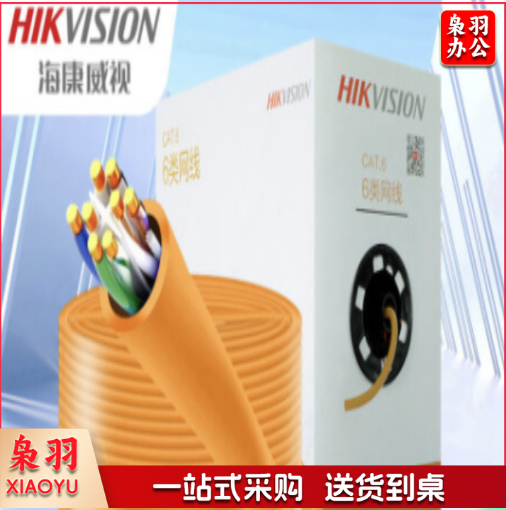 HIKVISION海康威视六类网线千兆工程级无氧铜箱线CAT6 单位米