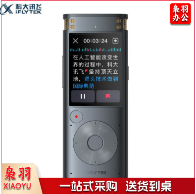 科大讯飞SR302Pro 智能录音笔 32G内存 专业录音 高清降噪 360°拾音星空灰