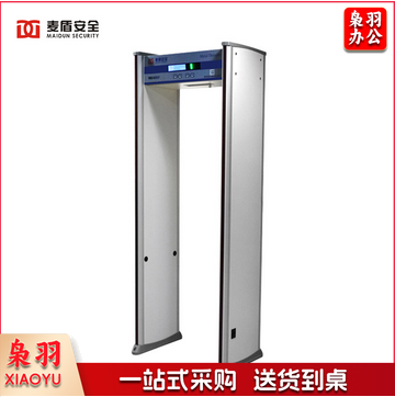 麦盾 MD-600F 通过式金属检测门 手机安检门