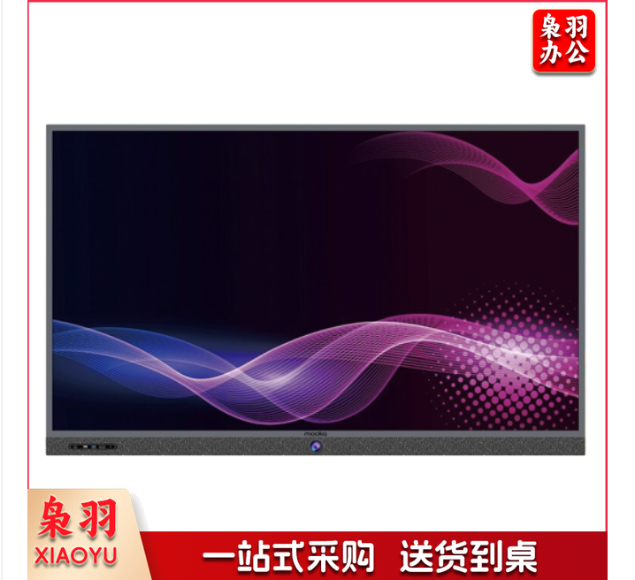 海尔H86M21A触控会议平板一体机86英寸多媒体电子白板（i5 ops+移动支架+翻页笔）