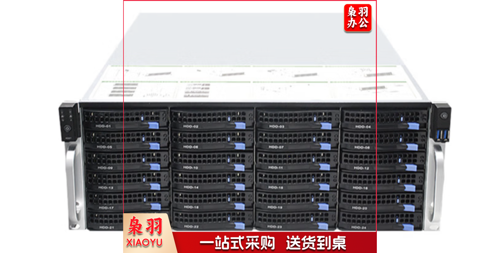 HIKVISION海康威视24盘位网络存储设备DS-A70624R