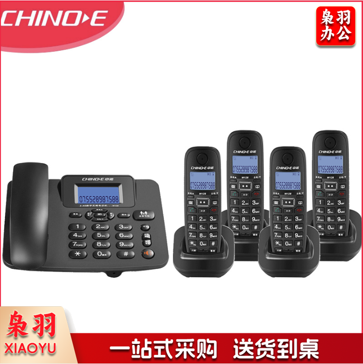 中诺数字无绳电话机无线座机子母机一拖四套装内线通话一键拨号固定电话W128黑色