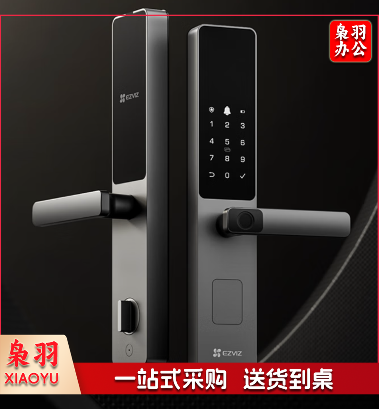 萤石智能锁 铁门版标准锁 指纹握开密码锁 家用防盗电子门锁（含安装）