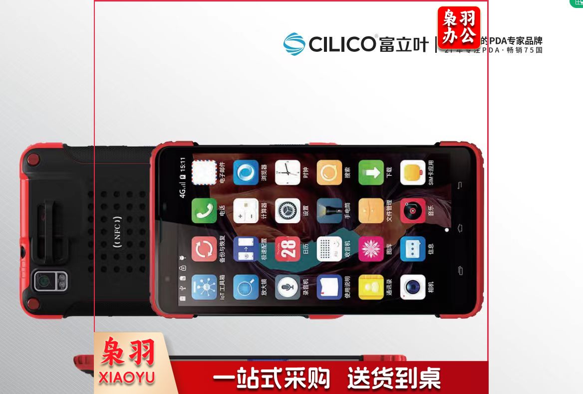 新生儿预防接种移动终端系统 核签仪