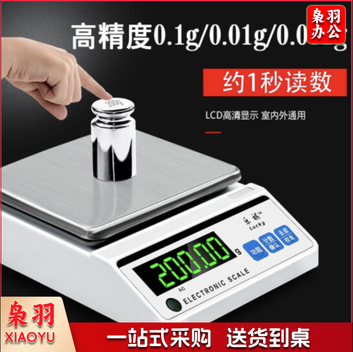 乐祺电子天平高精度电子秤克称实验室精密分析天平黄金中药珠宝秤计数秤 量程100g精度0.01g