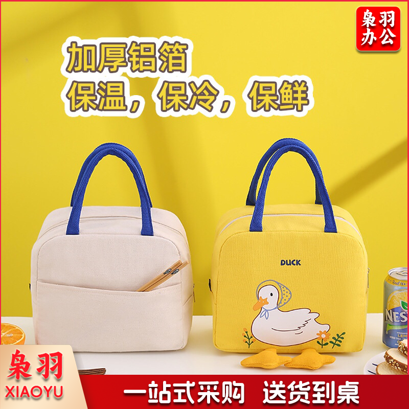 小鸭子保温饭袋 饭兜 饭盒包