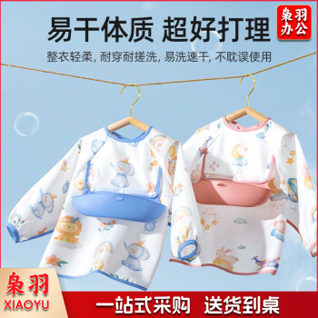 婴儿吃饭围兜宝宝食饭兜防水防脏罩衣儿童辅食幼儿园反穿衣 海之微笑【可拆卸3D立体兜】 80码(0-1岁 适合身高70-80cm)