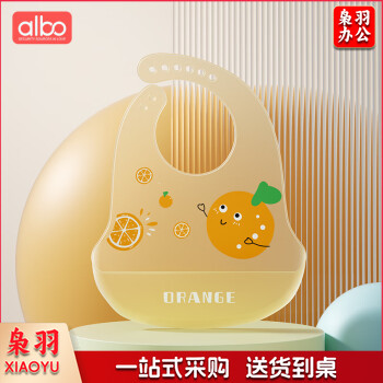 宝宝围兜婴儿饭兜儿童硅胶围嘴防水立体吃饭兜口水兜巾 CJ359