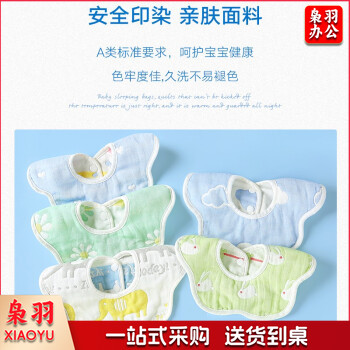 婴儿口水巾5条装宝宝围嘴围脖6层纱布口水兜围兜儿童饭兜吐奶垫巾