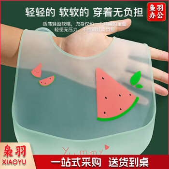 婴儿围兜硅胶吃饭围嘴宝宝饭兜儿童防水罩衣无穿感薄款 西瓜款