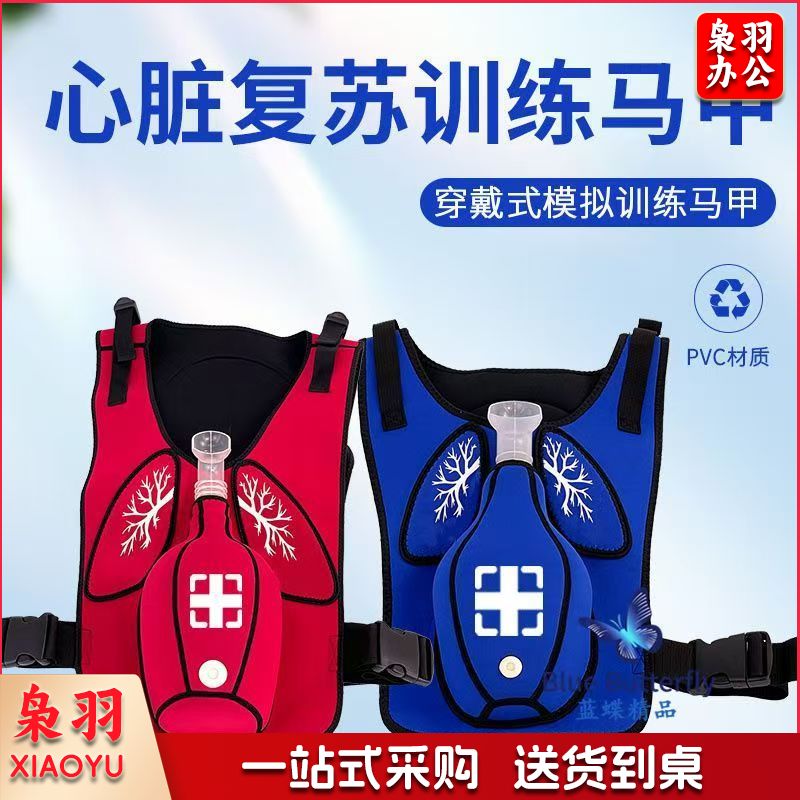 海姆立克马甲训练防噎训练气道梗阻防噎训练马甲